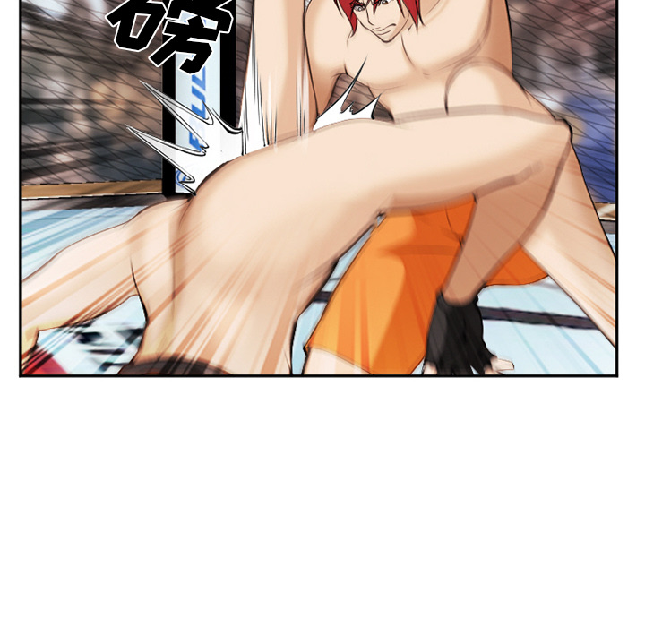 《爱情契约》漫画 第41章
