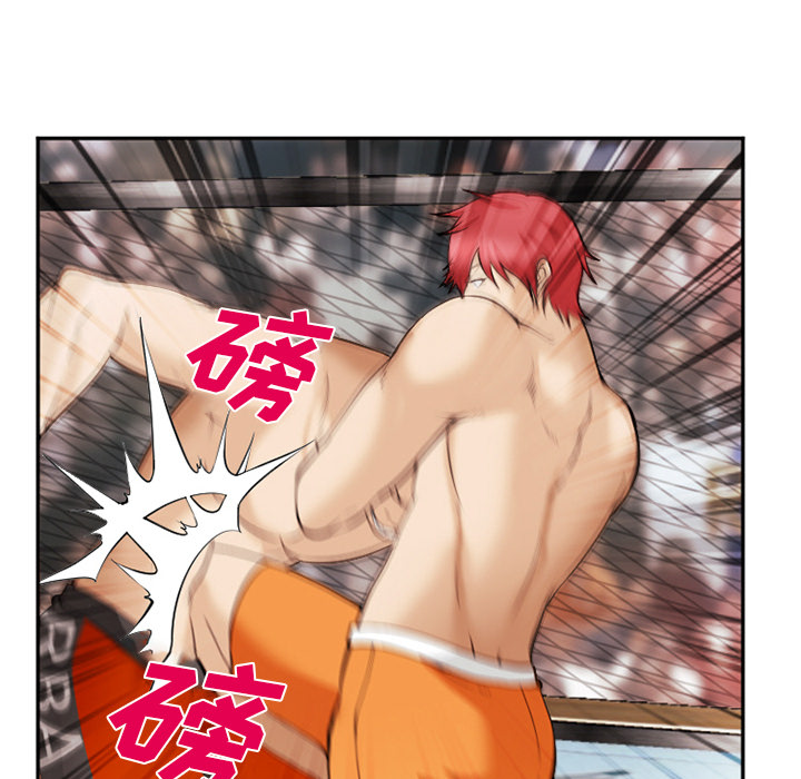 《爱情契约》漫画 第41章