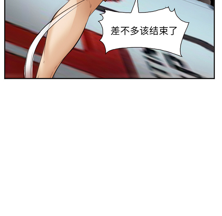 《爱情契约》漫画 第41章