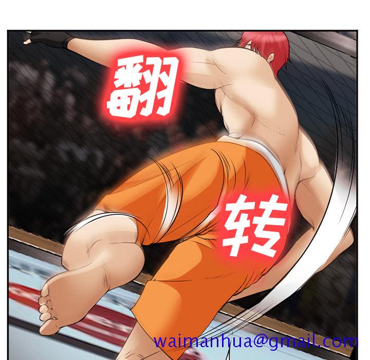 《爱情契约》漫画 第41章