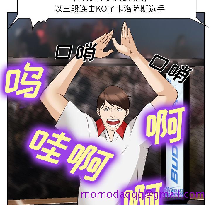 《爱情契约》漫画 第41章