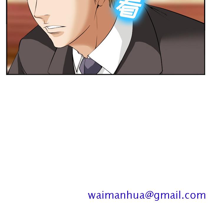 《爱情契约》漫画 第41章