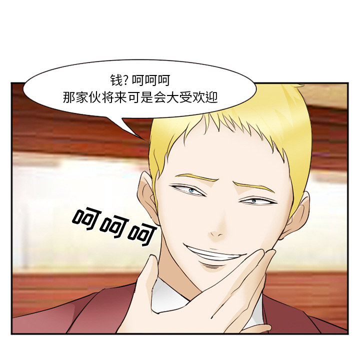 《爱情契约》漫画 第41章