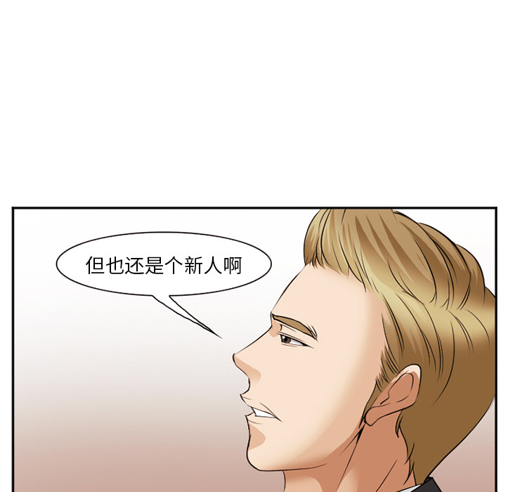 《爱情契约》漫画 第41章