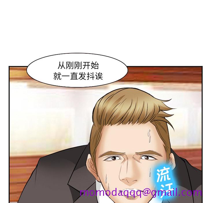 《爱情契约》漫画 第41章
