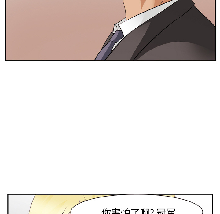 《爱情契约》漫画 第41章
