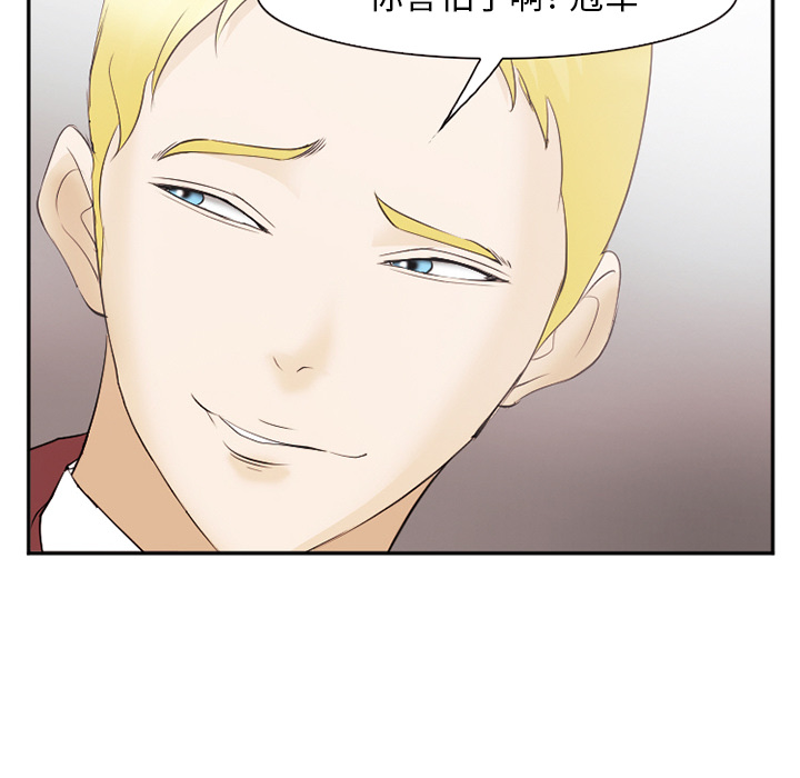《爱情契约》漫画 第41章