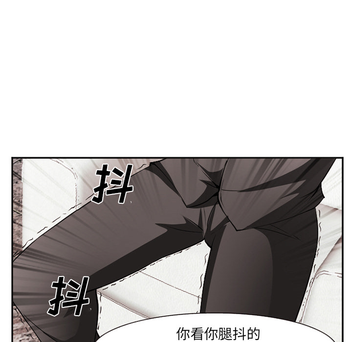 《爱情契约》漫画 第41章