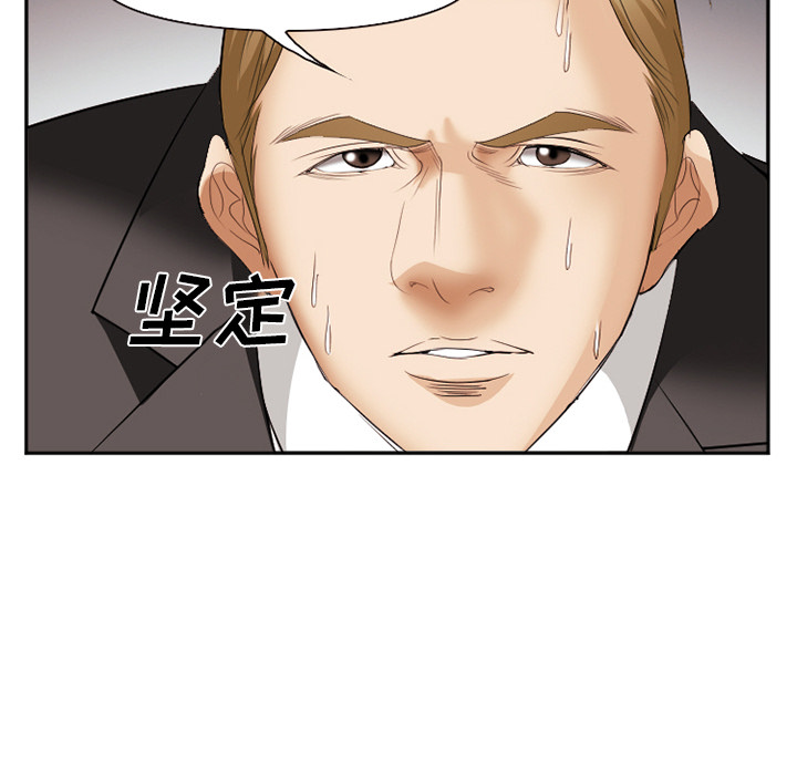 《爱情契约》漫画 第41章