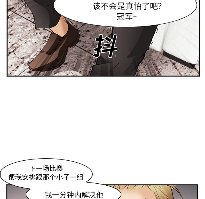 《爱情契约》漫画 第41章
