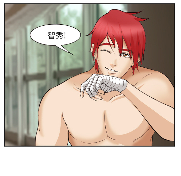 《爱情契约》漫画 第41章