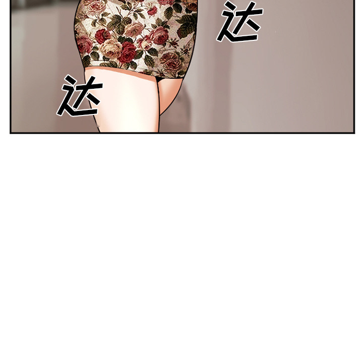 《爱情契约》漫画 第41章