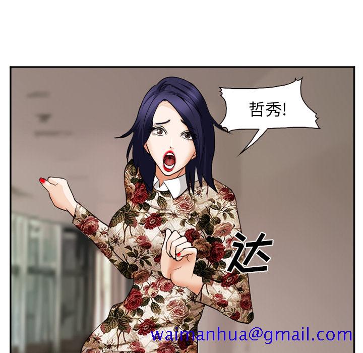 《爱情契约》漫画 第41章