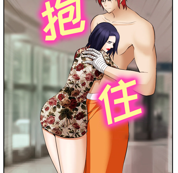 《爱情契约》漫画 第41章