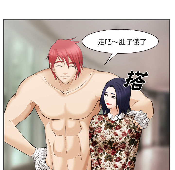 《爱情契约》漫画 第41章