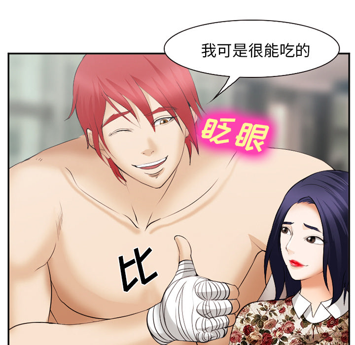 《爱情契约》漫画 第41章