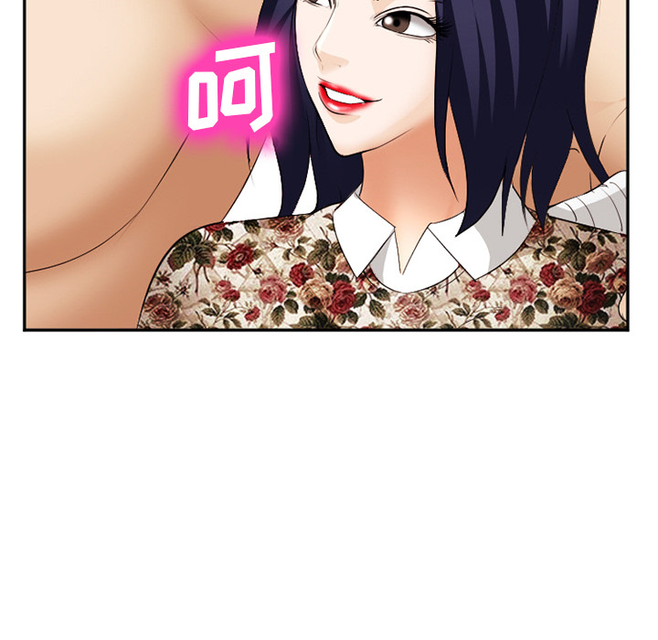 《爱情契约》漫画 第41章