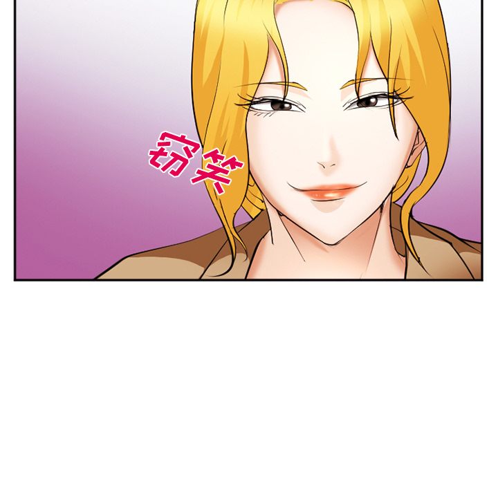 《爱情契约》漫画 第41章