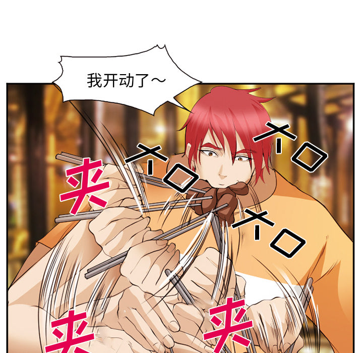 《爱情契约》漫画 第41章