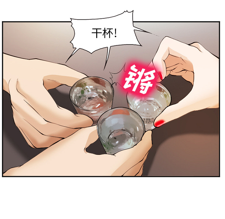 《爱情契约》漫画 第41章