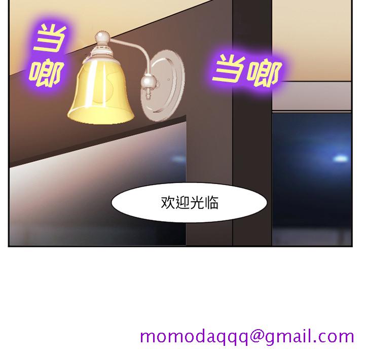 《爱情契约》漫画 第41章