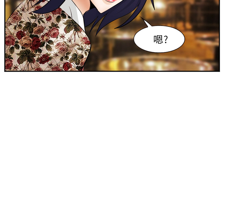 《爱情契约》漫画 第41章