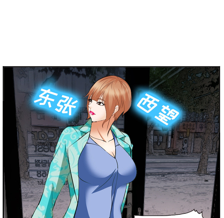 《爱情契约》漫画 第41章