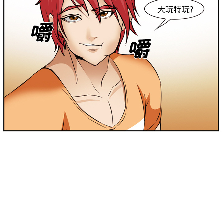 《爱情契约》漫画 第41章
