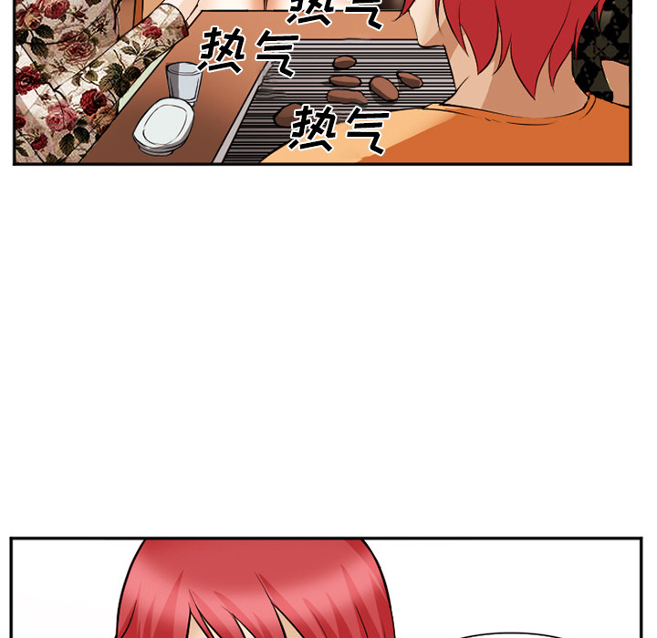 《爱情契约》漫画 第41章