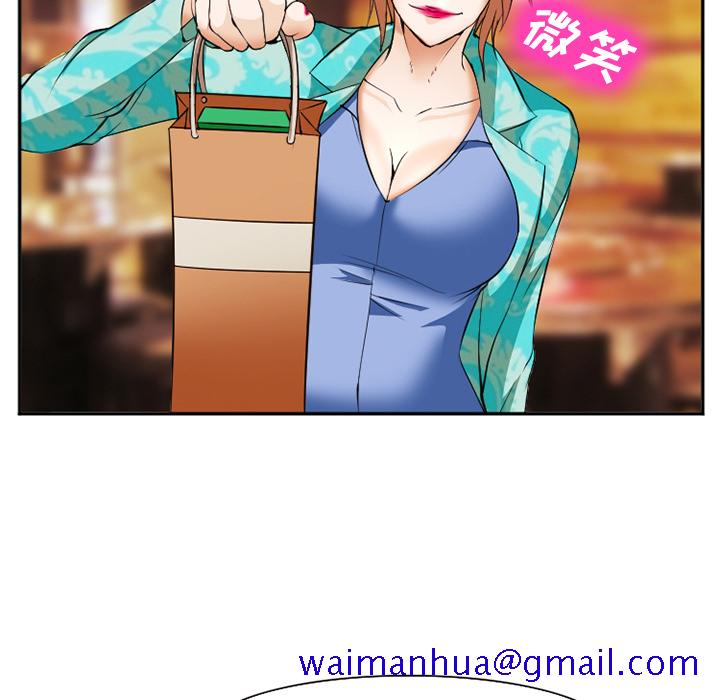 《爱情契约》漫画 第41章