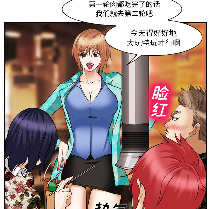 《爱情契约》漫画 第41章