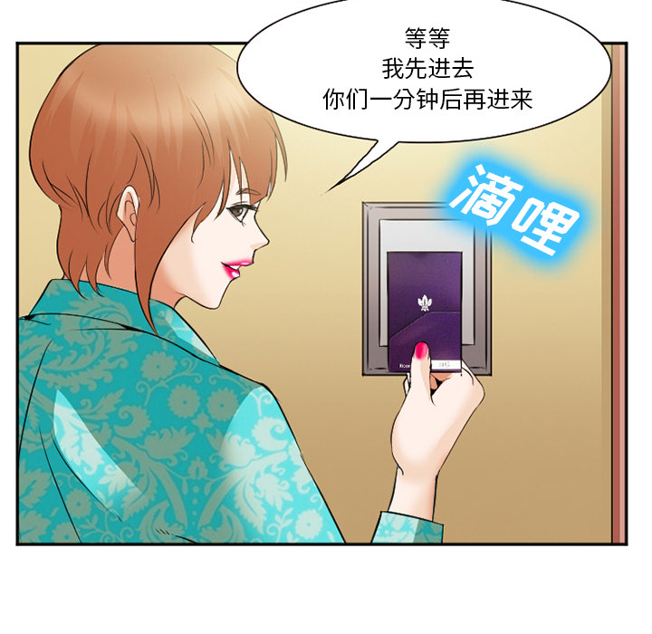 《爱情契约》漫画 第41章