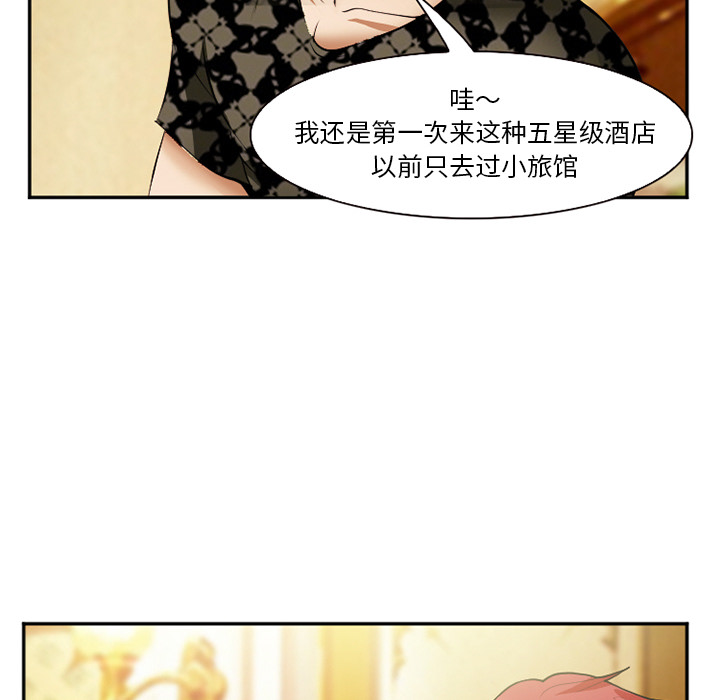 《爱情契约》漫画 第41章