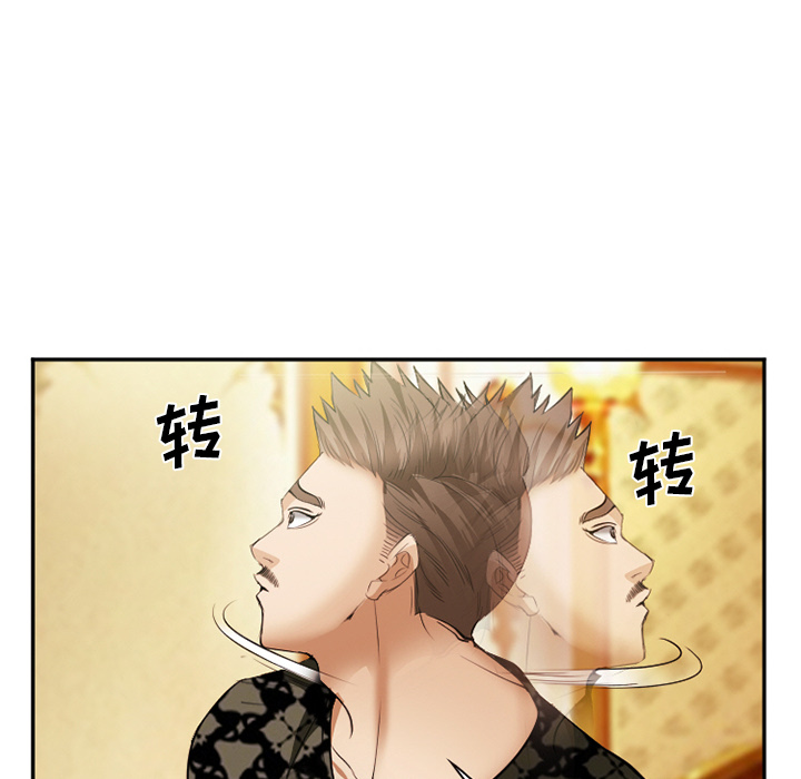 《爱情契约》漫画 第41章