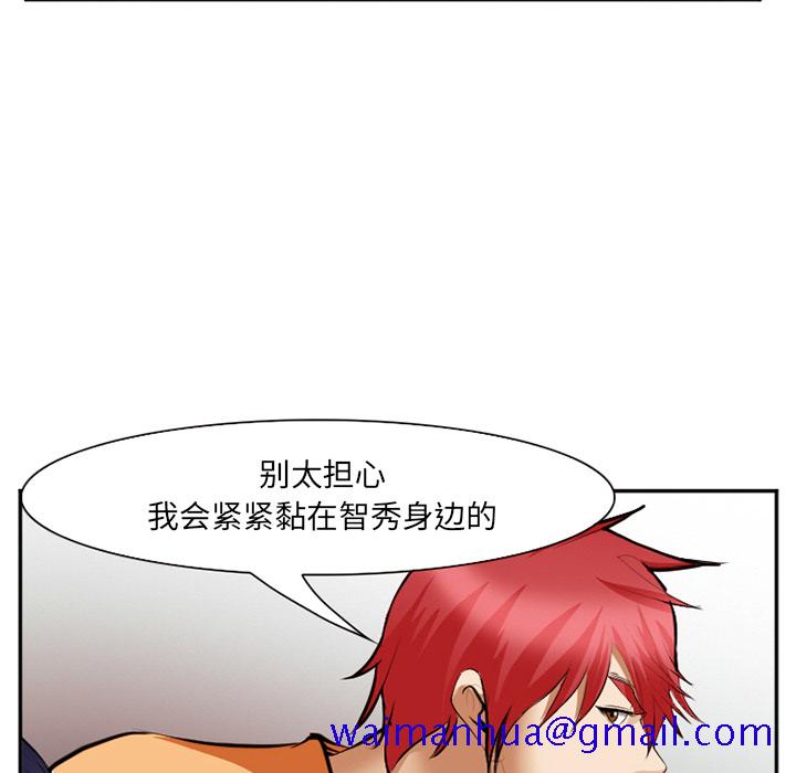 《爱情契约》漫画 第41章