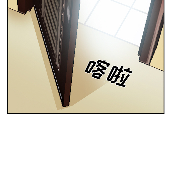 《爱情契约》漫画 第41章