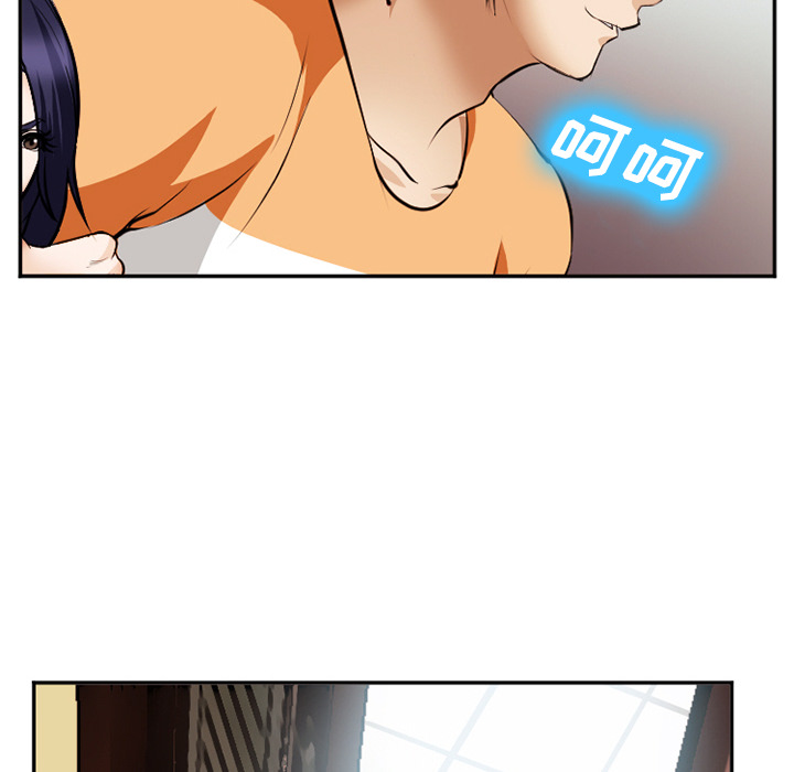 《爱情契约》漫画 第41章