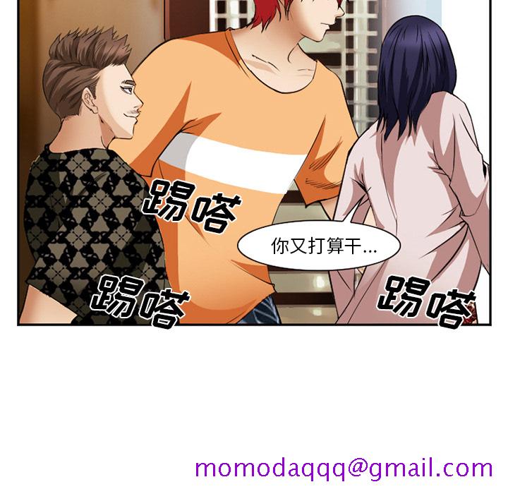 《爱情契约》漫画 第41章