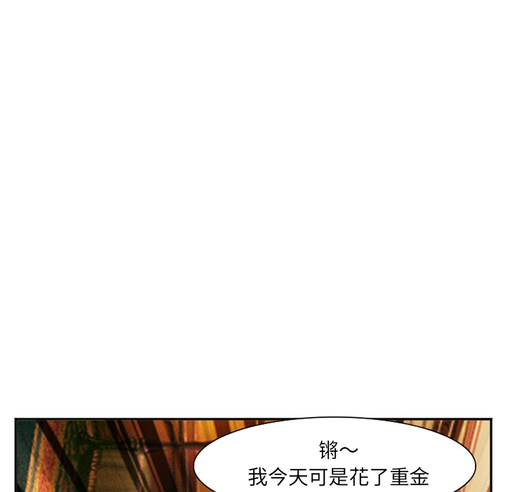《爱情契约》漫画 第41章