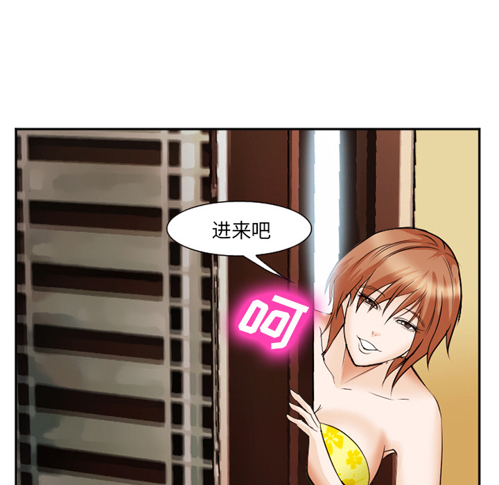 《爱情契约》漫画 第41章