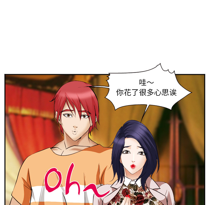 《爱情契约》漫画 第41章