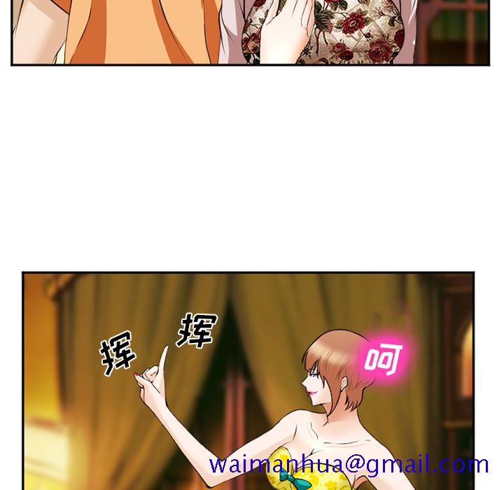 《爱情契约》漫画 第41章