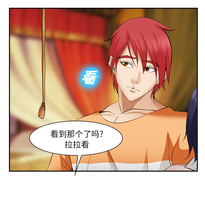 《爱情契约》漫画 第41章