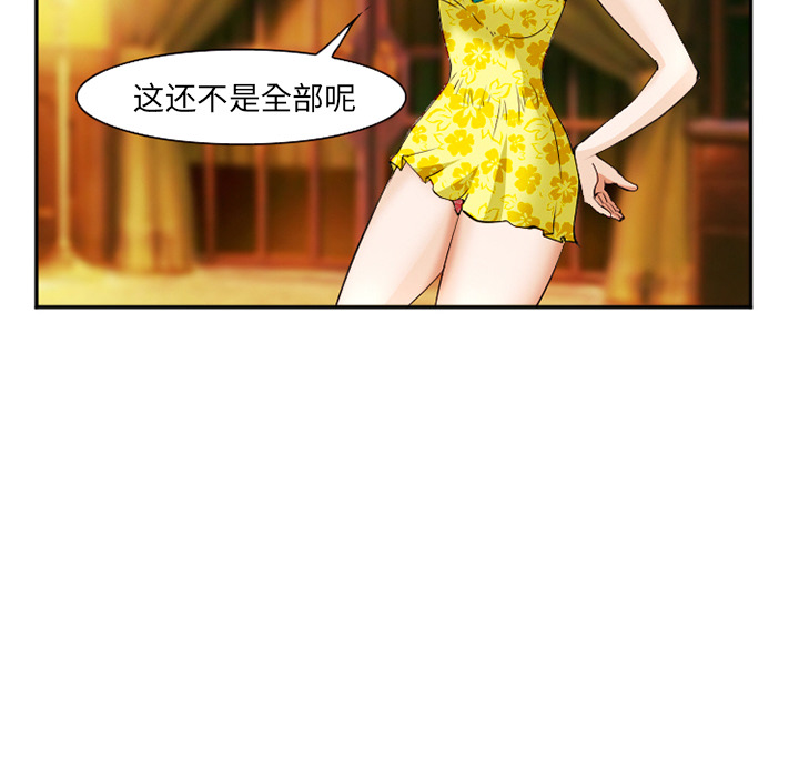 《爱情契约》漫画 第41章