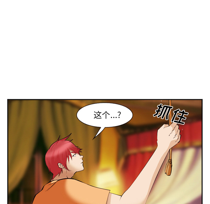 《爱情契约》漫画 第41章