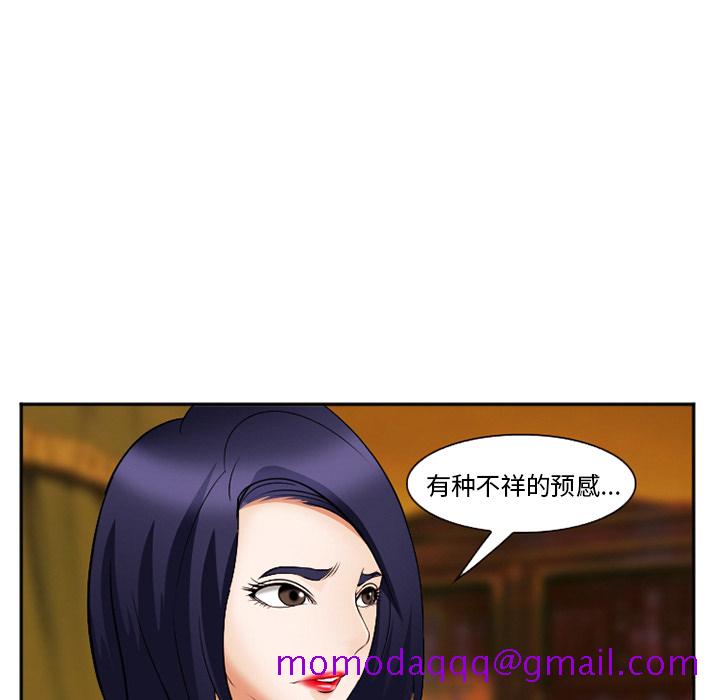 《爱情契约》漫画 第41章