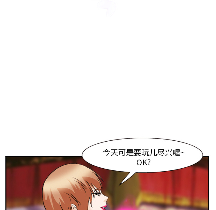 《爱情契约》漫画 第41章