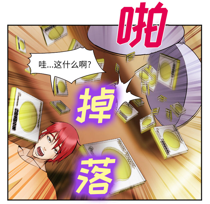 《爱情契约》漫画 第41章