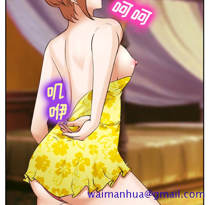 《爱情契约》漫画 第41章