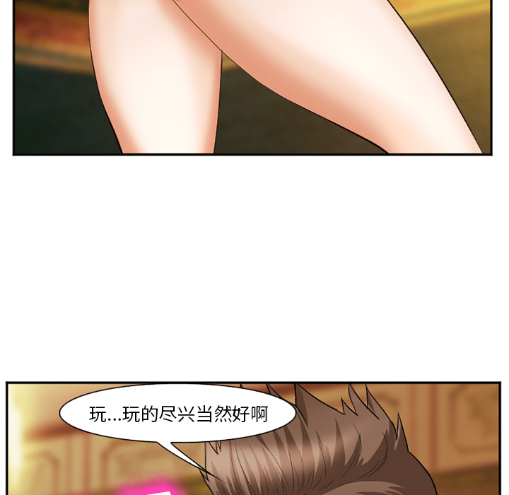 《爱情契约》漫画 第41章